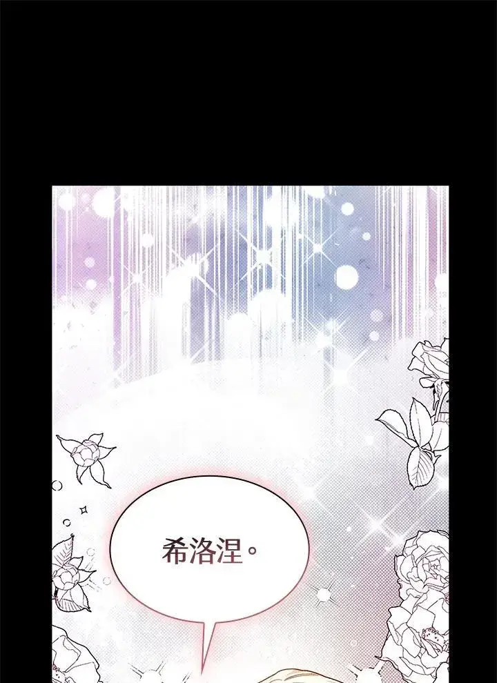 漫画《无限魔法师》第28话第15张图