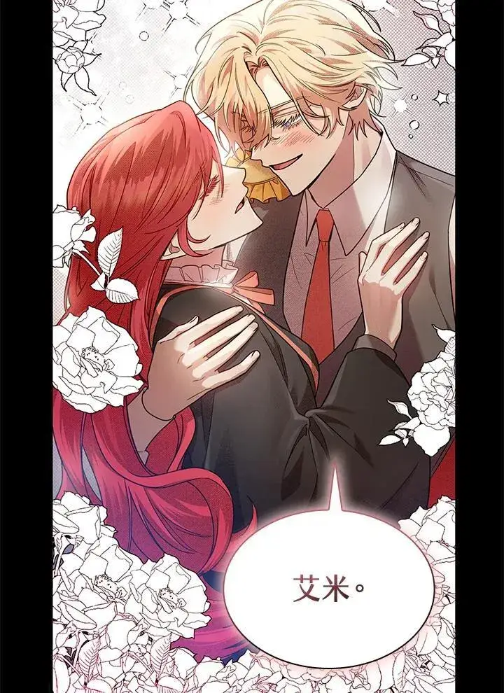 漫画《无限魔法师》第28话第16张图
