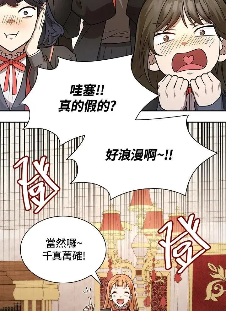 漫画《无限魔法师》第28话第18张图