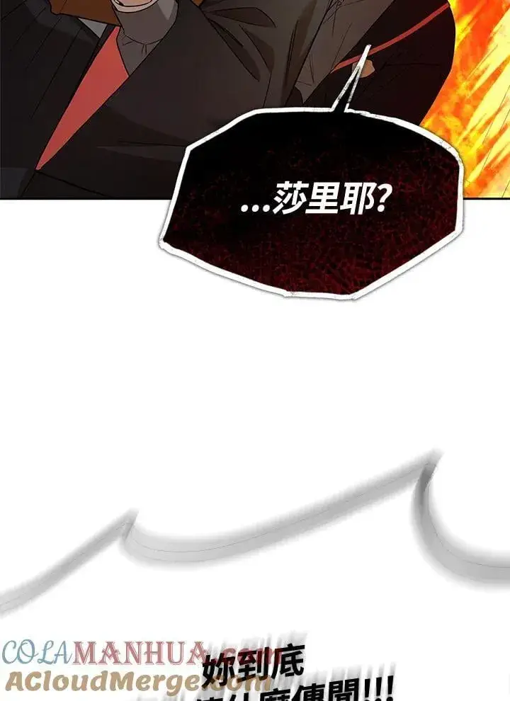 漫画《无限魔法师》第28话第21张图