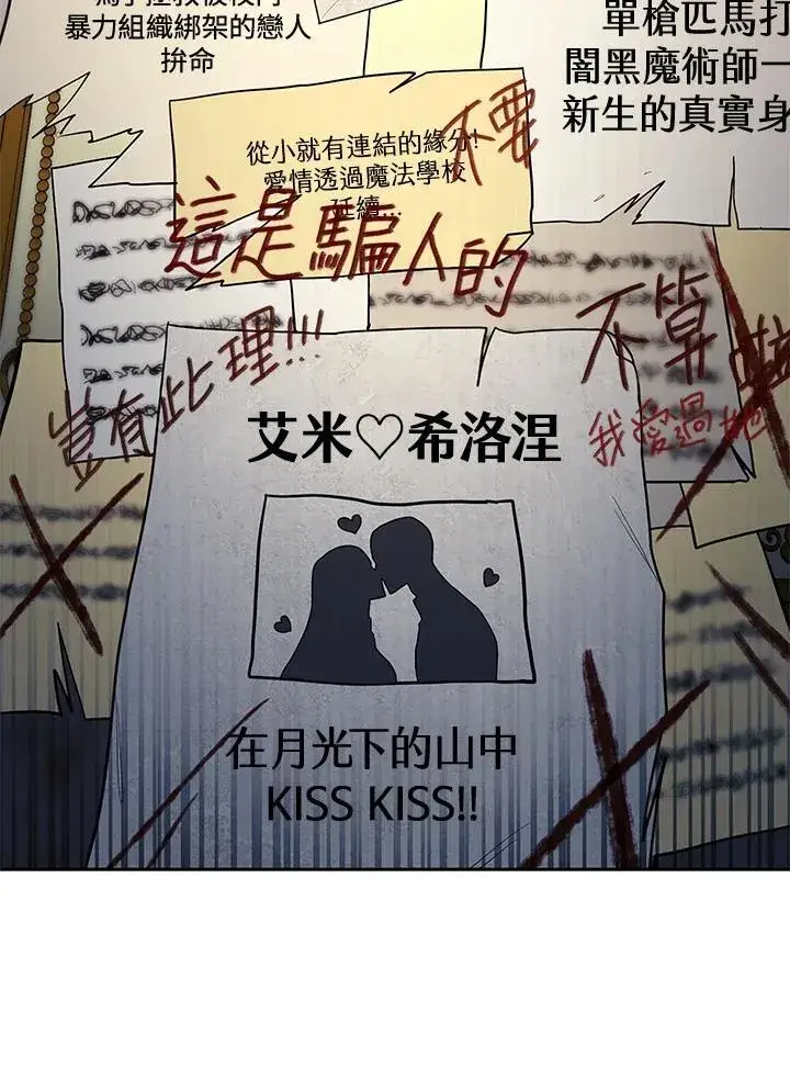 漫画《无限魔法师》第28话第27张图