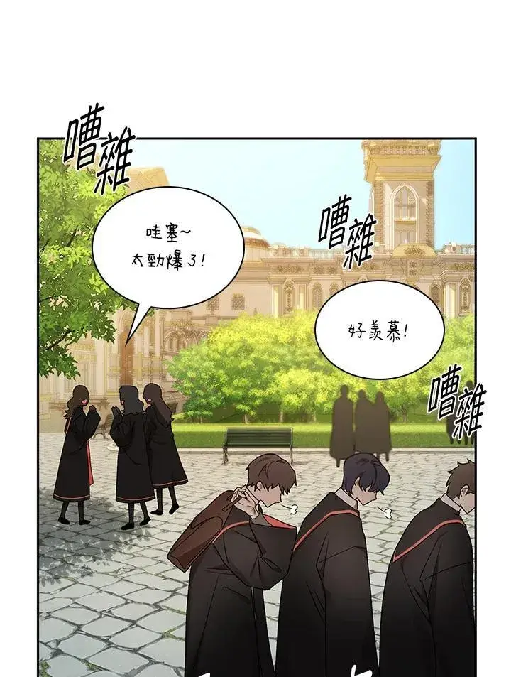 漫画《无限魔法师》第28话第28张图