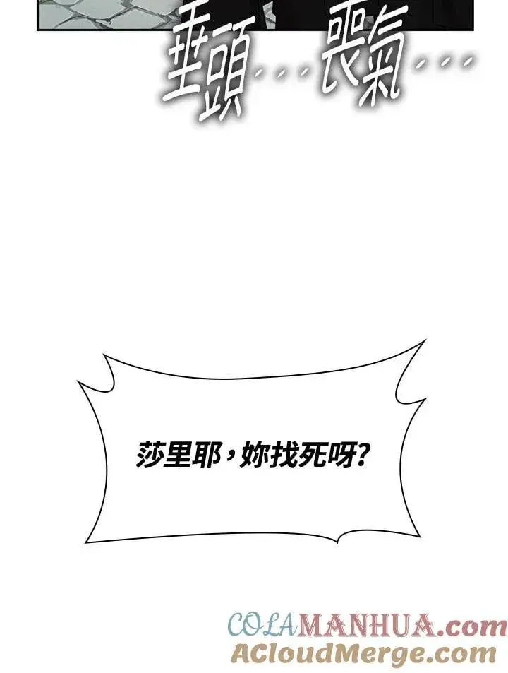 漫画《无限魔法师》第28话第29张图