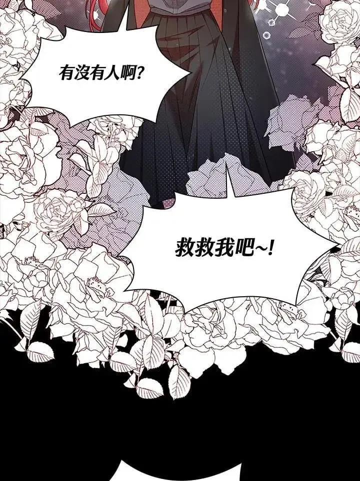 漫画《无限魔法师》第28话第3张图