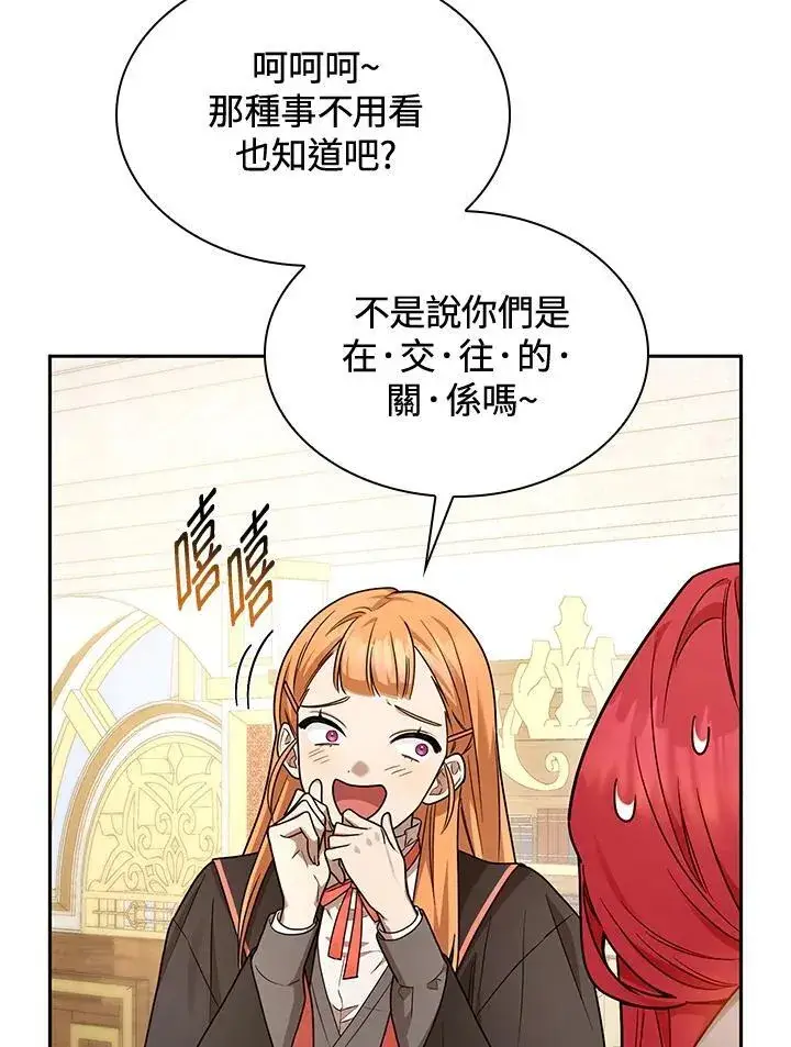 漫画《无限魔法师》第28话第32张图