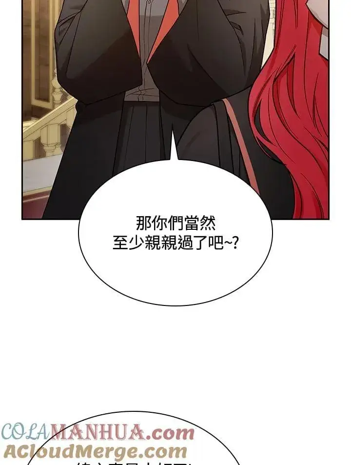 漫画《无限魔法师》第28话第33张图