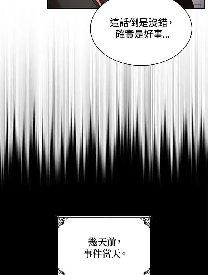 漫画《无限魔法师》第28话第35张图