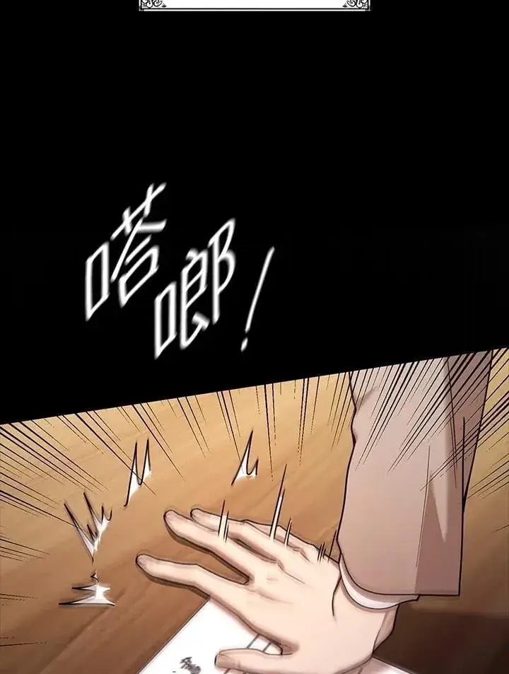 漫画《无限魔法师》第28话第36张图