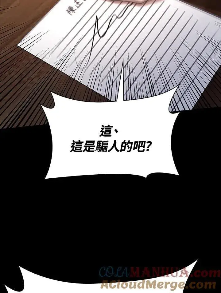 漫画《无限魔法师》第28话第37张图