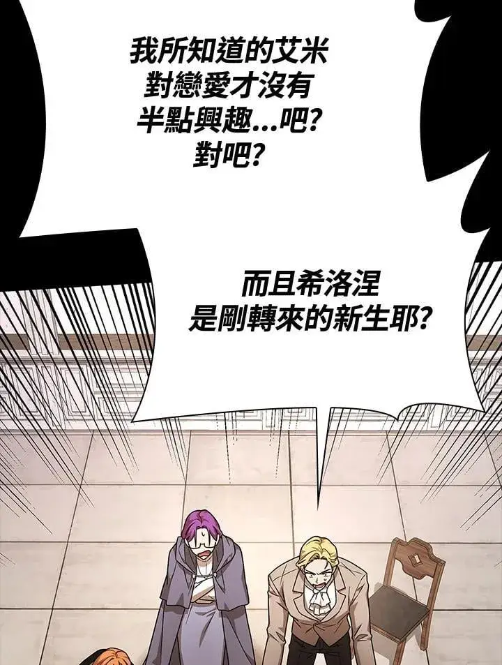 漫画《无限魔法师》第28话第38张图