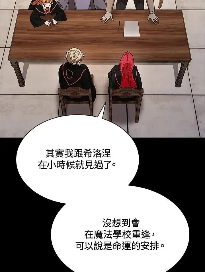 漫画《无限魔法师》第28话第39张图