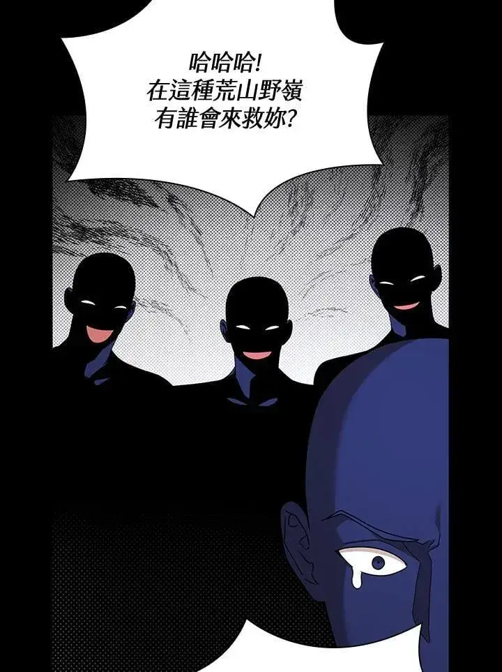 漫画《无限魔法师》第28话第4张图