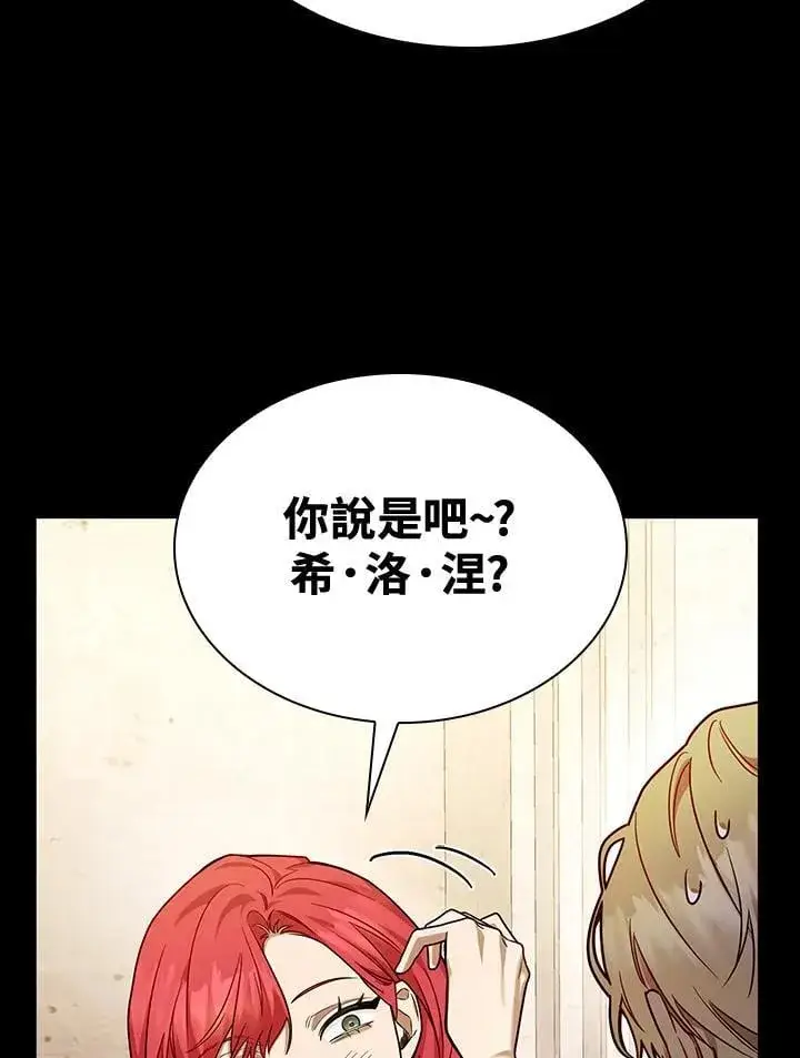 漫画《无限魔法师》第28话第40张图
