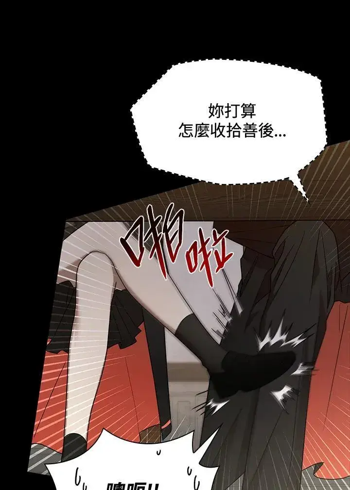 漫画《无限魔法师》第28话第42张图
