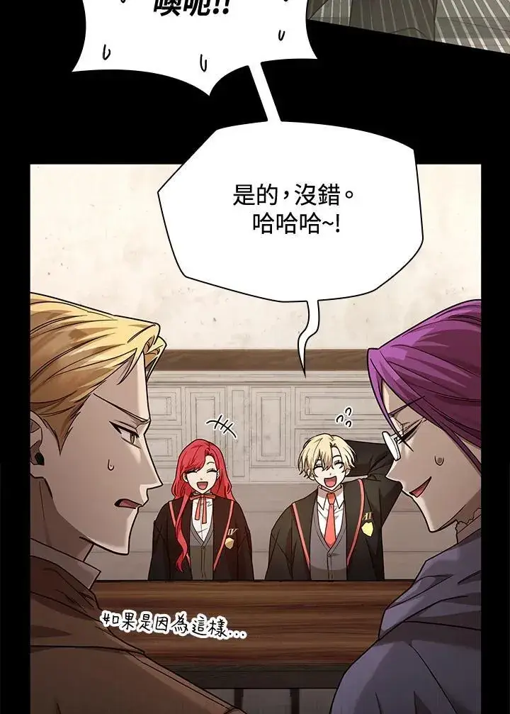 漫画《无限魔法师》第28话第43张图
