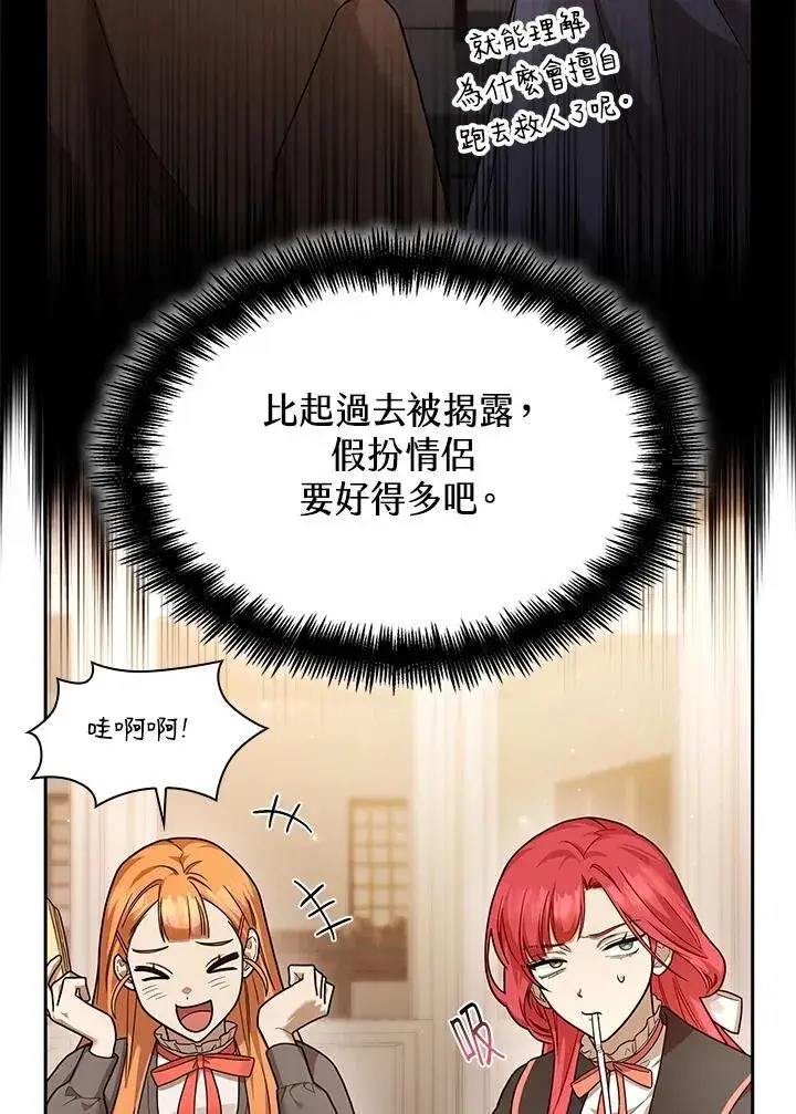 漫画《无限魔法师》第28话第44张图
