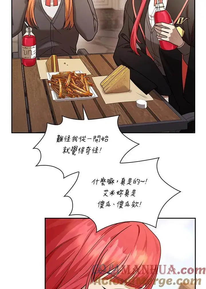 漫画《无限魔法师》第28话第45张图