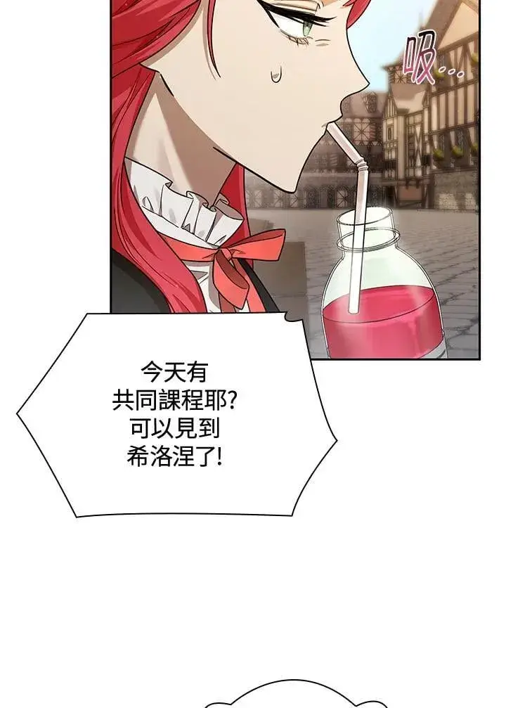 漫画《无限魔法师》第28话第46张图