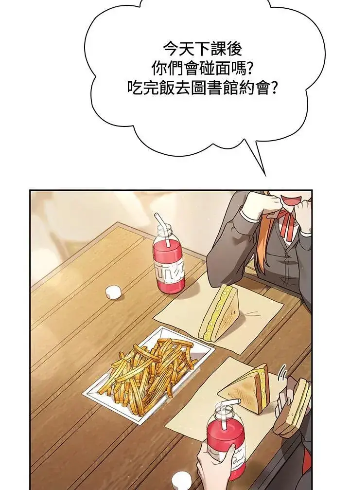 漫画《无限魔法师》第28话第47张图