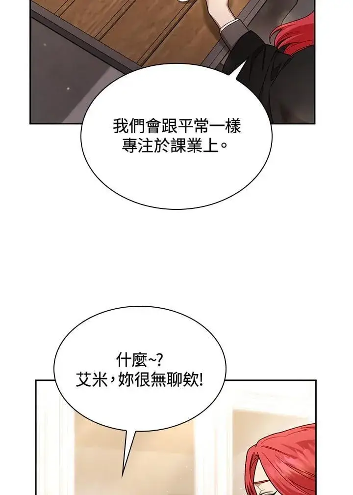 漫画《无限魔法师》第28话第48张图