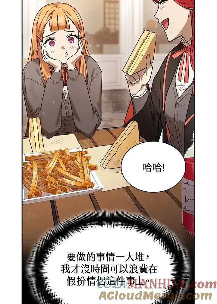 漫画《无限魔法师》第28话第49张图