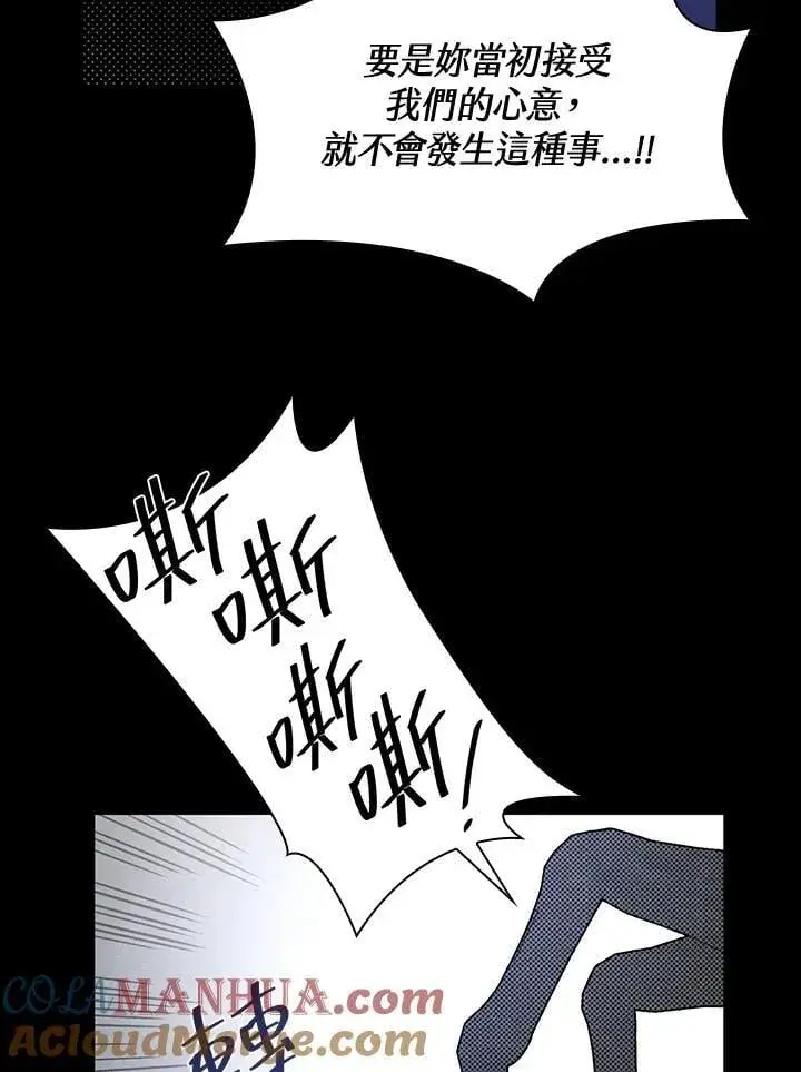 漫画《无限魔法师》第28话第5张图