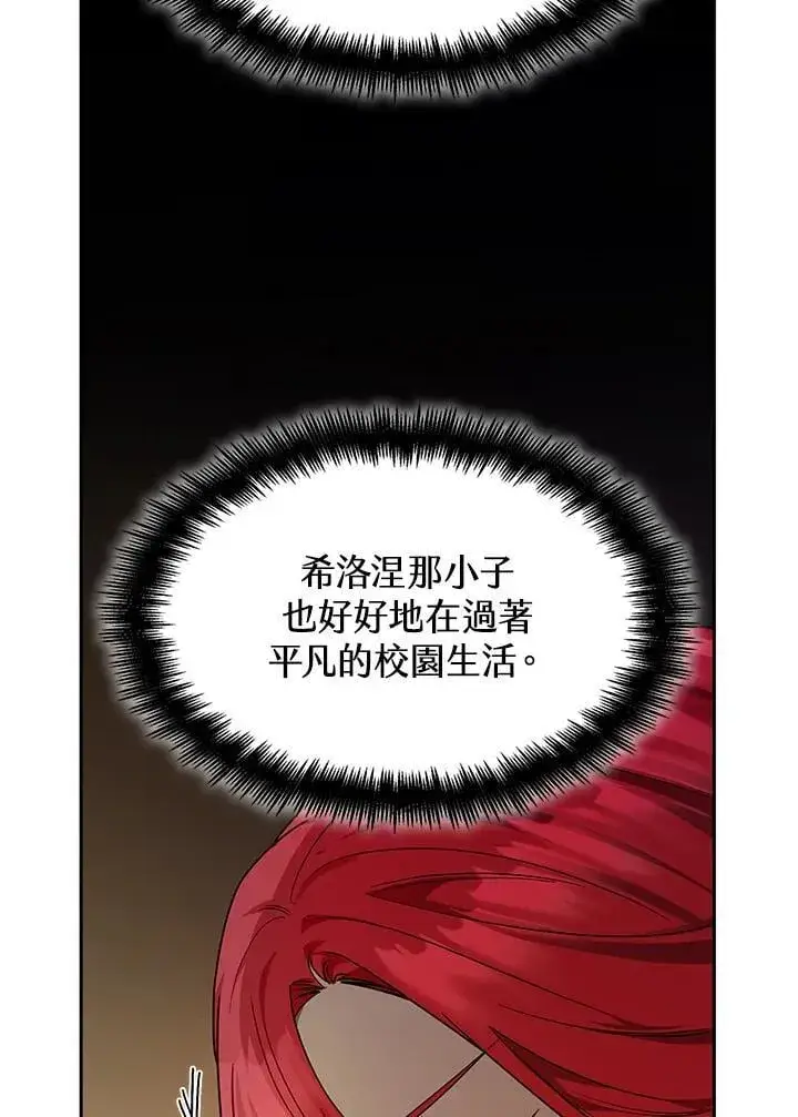 漫画《无限魔法师》第28话第50张图