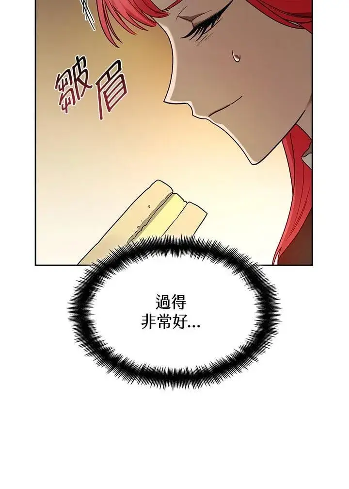 漫画《无限魔法师》第28话第51张图