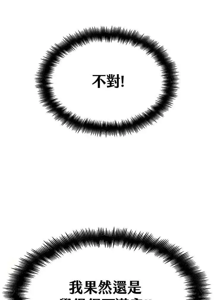 漫画《无限魔法师》第28话第52张图
