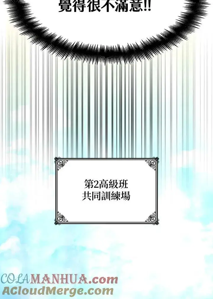 漫画《无限魔法师》第28话第53张图