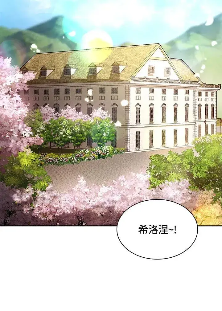 漫画《无限魔法师》第28话第54张图
