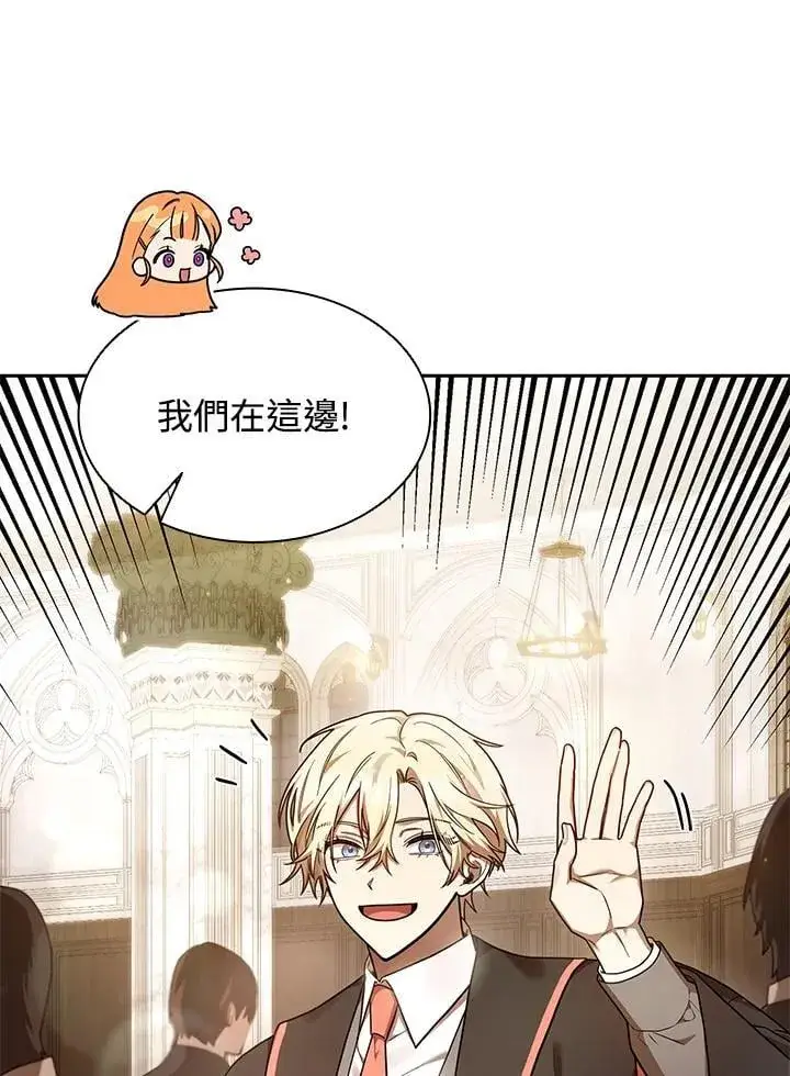 漫画《无限魔法师》第28话第55张图