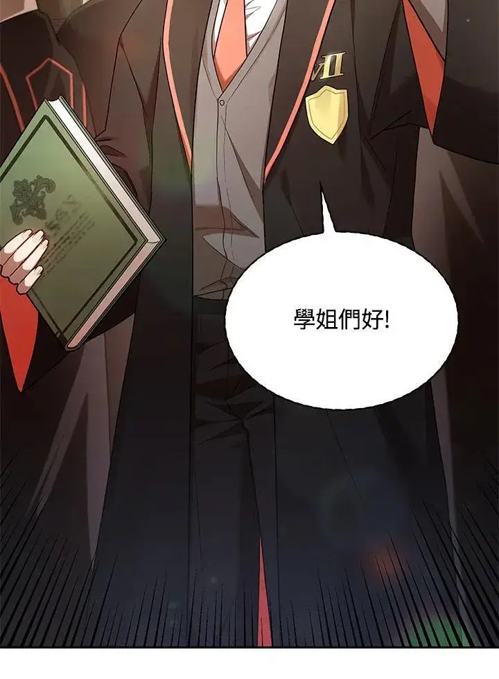 漫画《无限魔法师》第28话第56张图