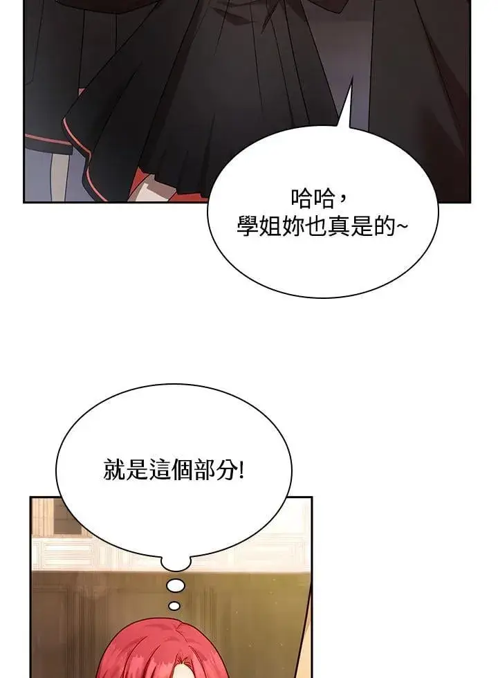 漫画《无限魔法师》第28话第58张图