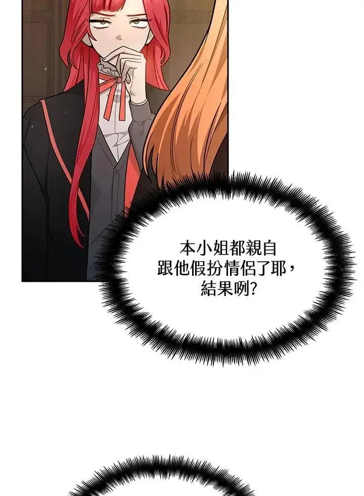 漫画《无限魔法师》第28话第59张图
