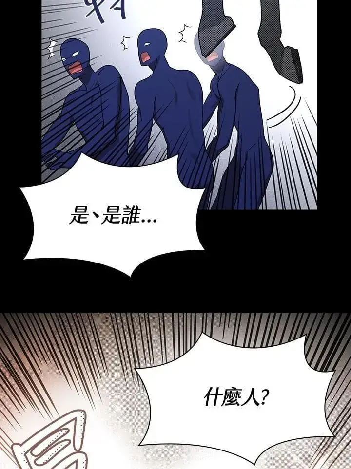漫画《无限魔法师》第28话第6张图