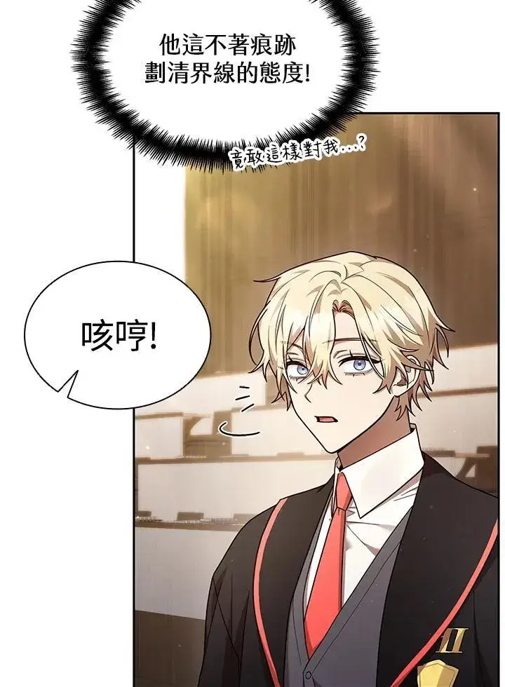 漫画《无限魔法师》第28话第60张图