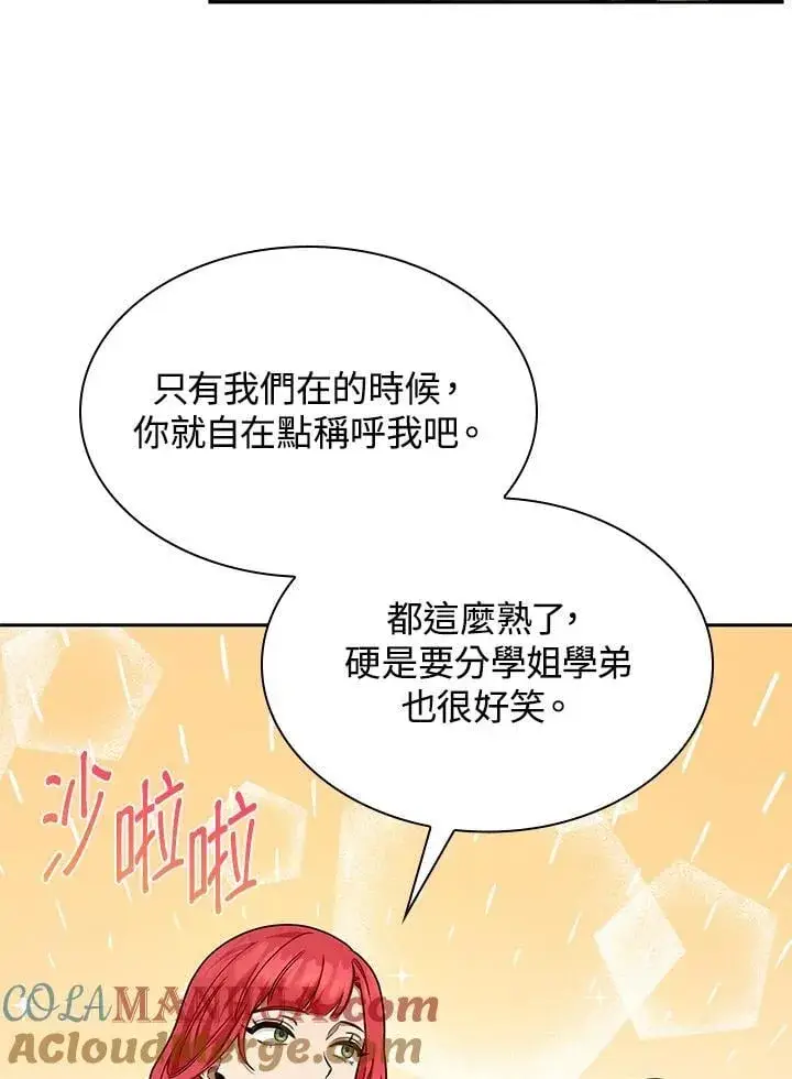 漫画《无限魔法师》第28话第61张图