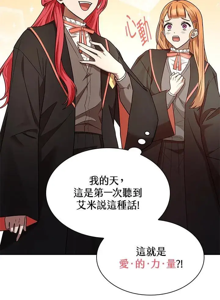 漫画《无限魔法师》第28话第62张图