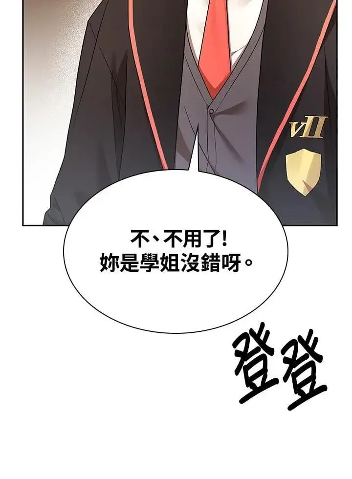 漫画《无限魔法师》第28话第64张图
