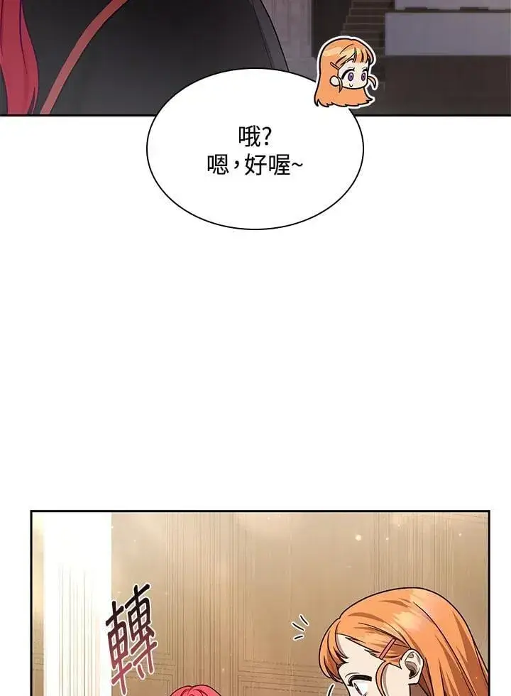 漫画《无限魔法师》第28话第66张图
