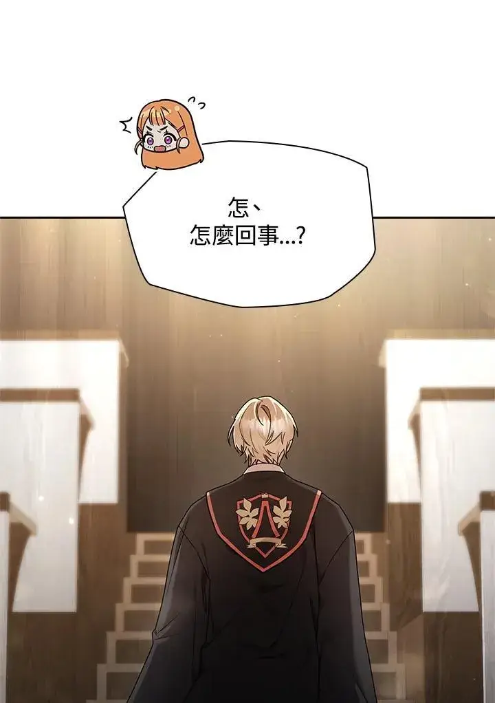 漫画《无限魔法师》第28话第68张图
