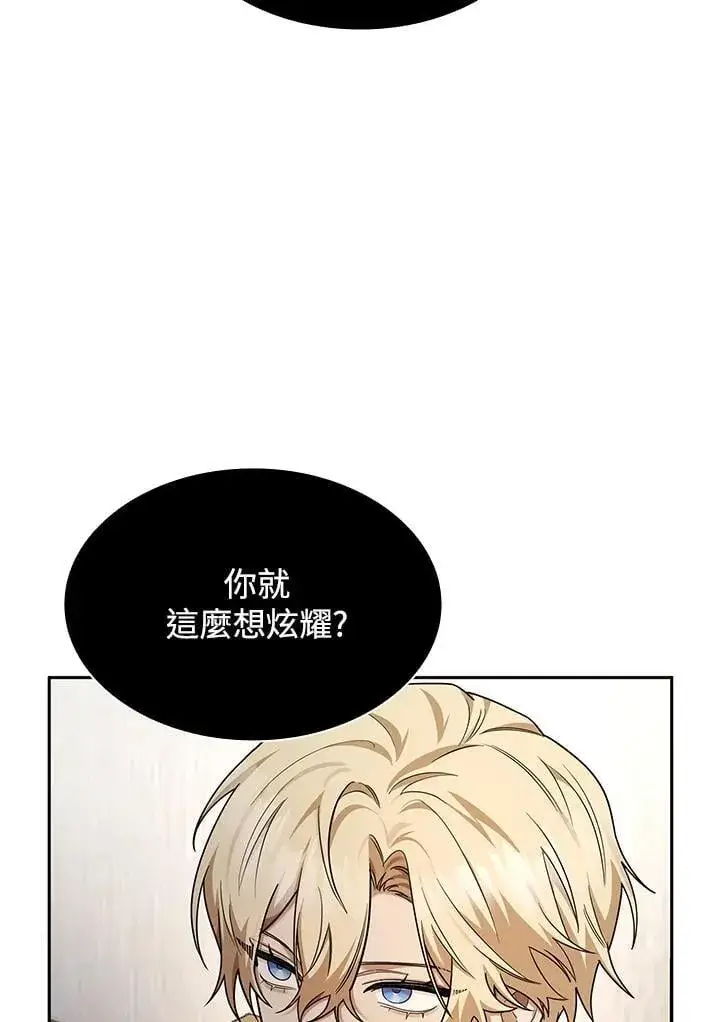 漫画《无限魔法师》第28话第71张图