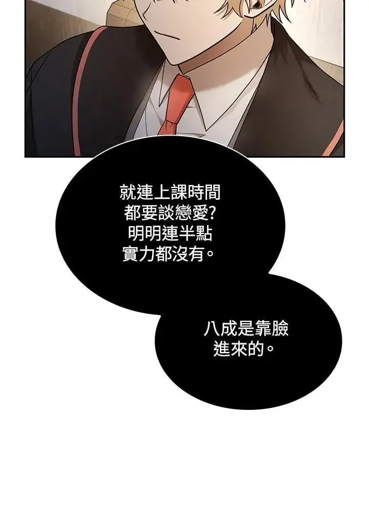漫画《无限魔法师》第28话第72张图