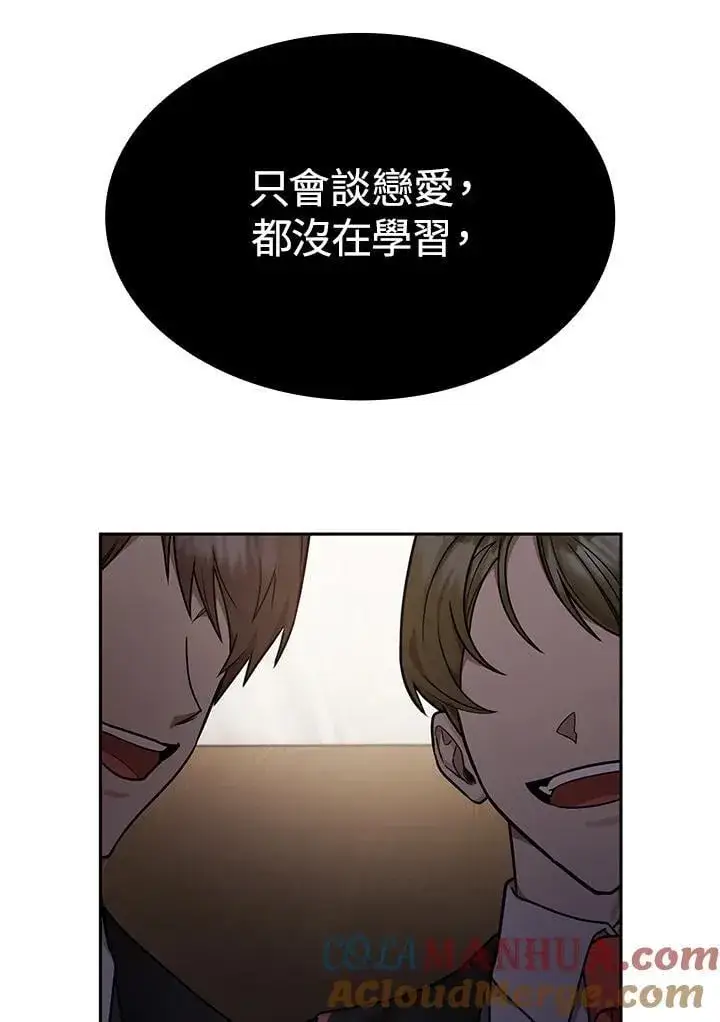 漫画《无限魔法师》第28话第73张图