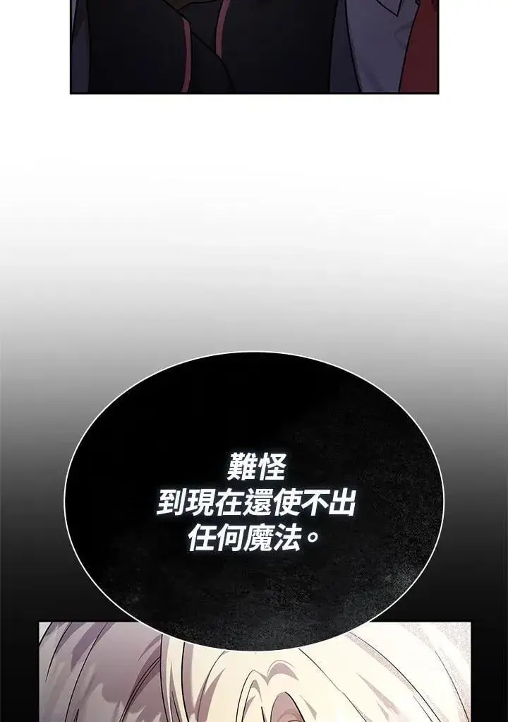 漫画《无限魔法师》第28话第74张图