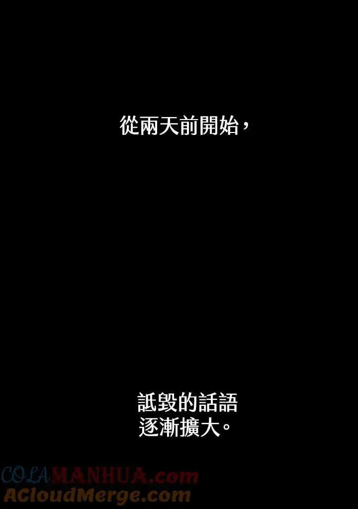 漫画《无限魔法师》第28话第77张图