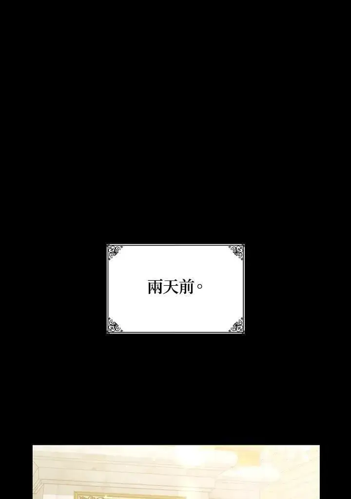 漫画《无限魔法师》第28话第78张图