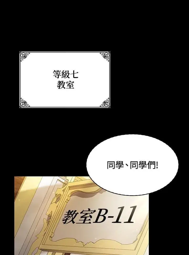漫画《无限魔法师》第28话第80张图