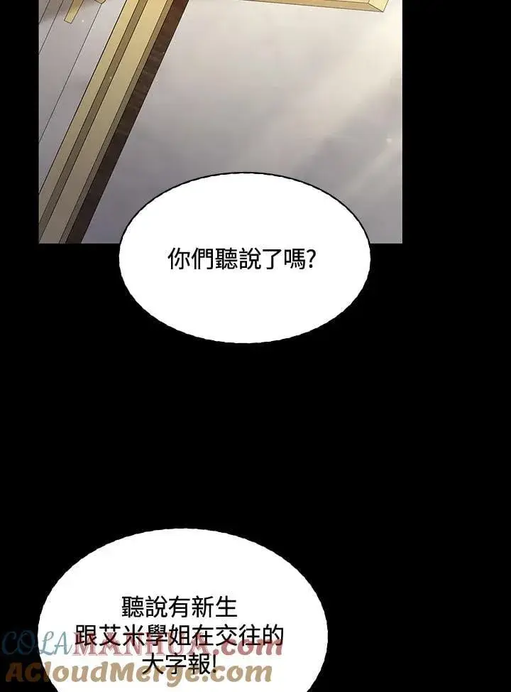 漫画《无限魔法师》第28话第81张图